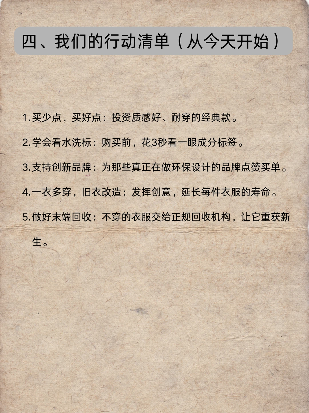 关于环保面料的全方位科普