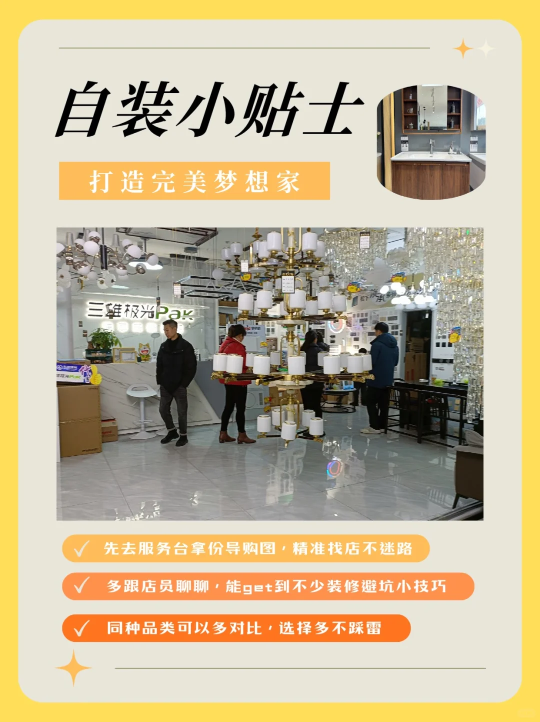 长沙自装人集合！这个15万㎡的建材巨Mall