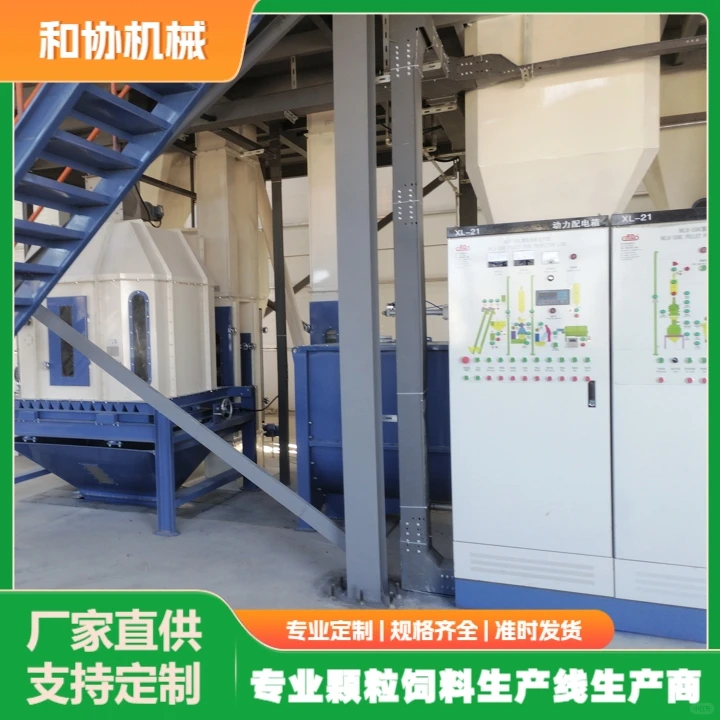 颗粒饲料生产线定制