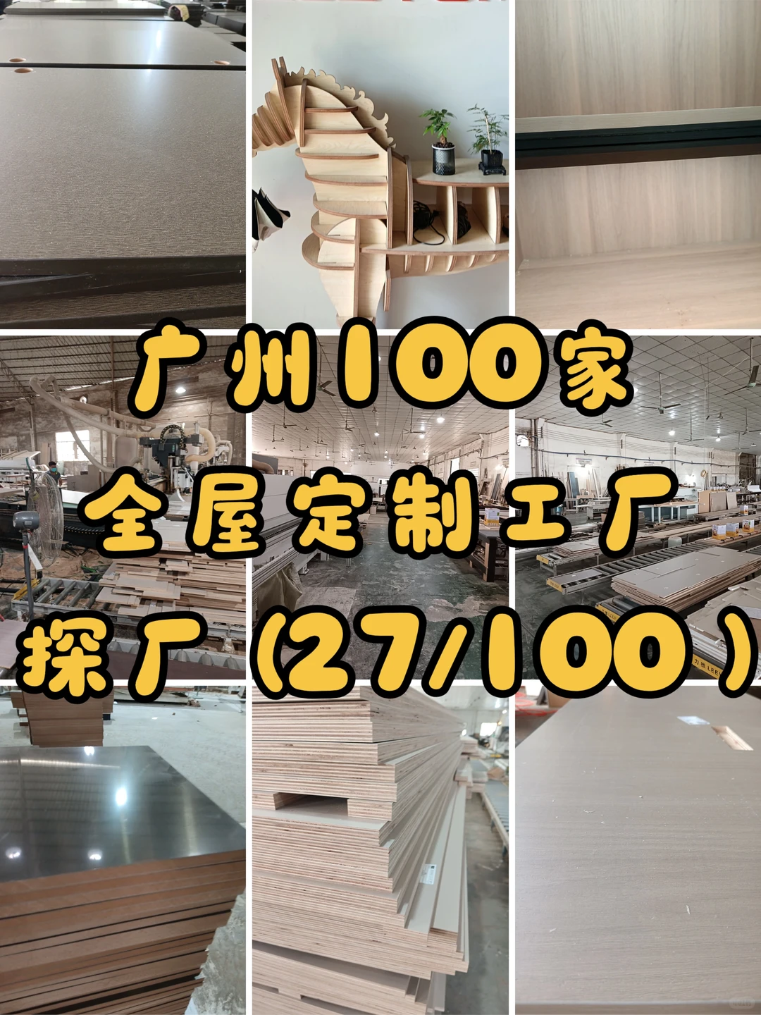 广州白云凯立森和欧派金典授权全屋定制工厂