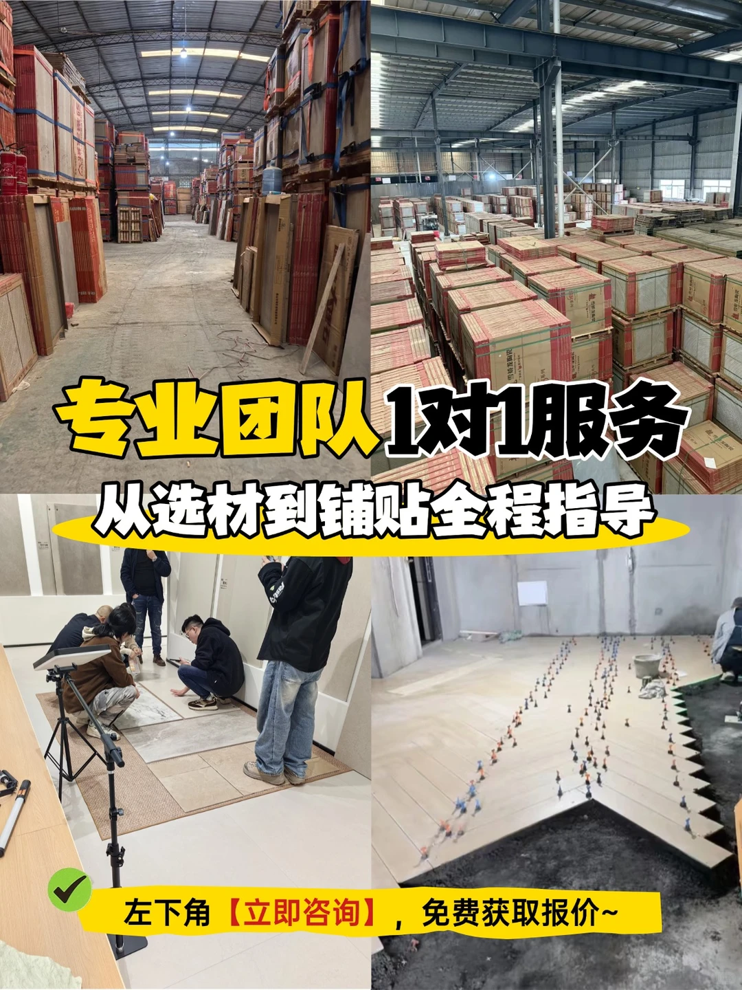 重庆瓷砖工厂直营店???