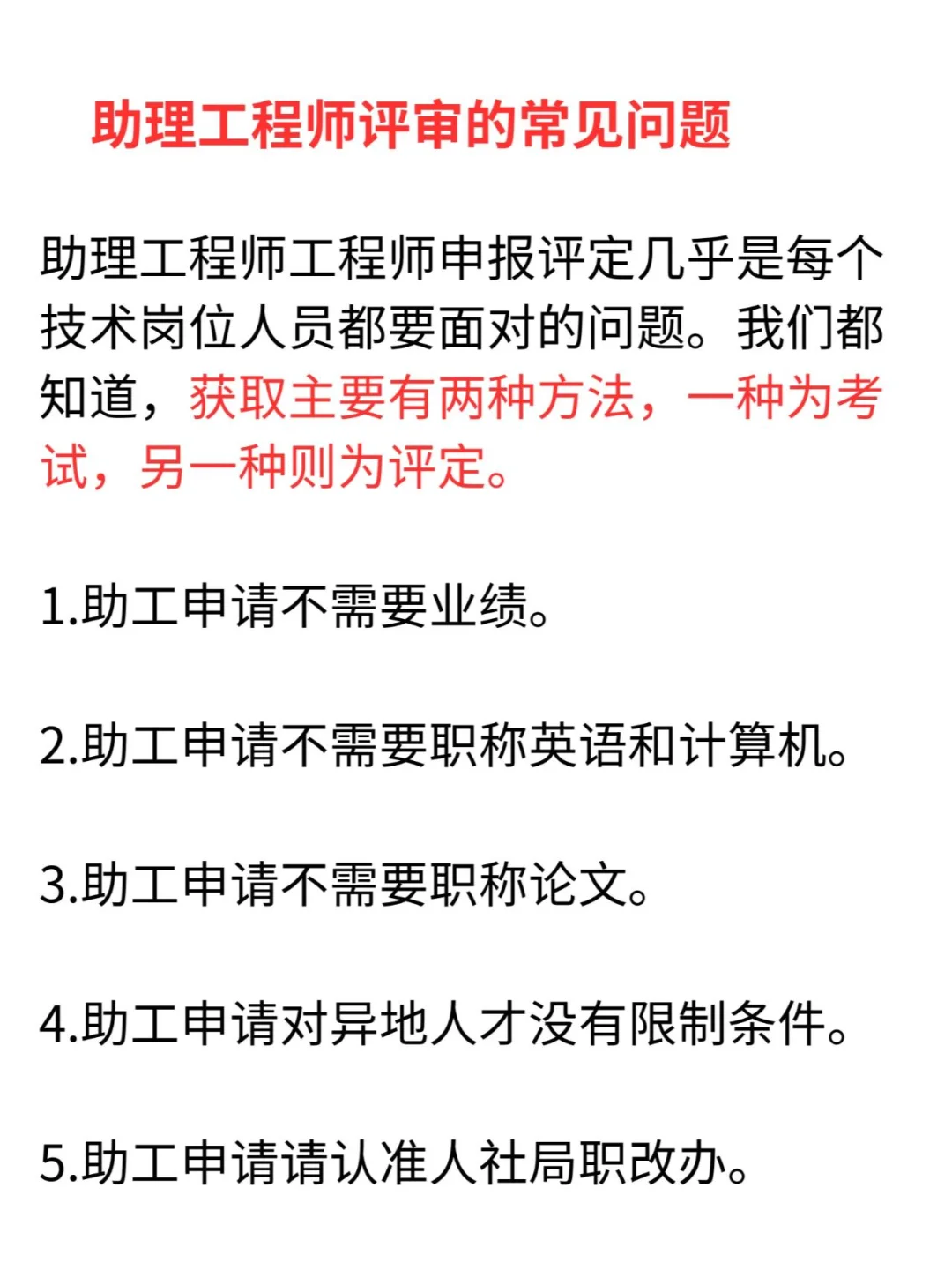 助理工程师专业大盘点！你适合哪个方向呢？