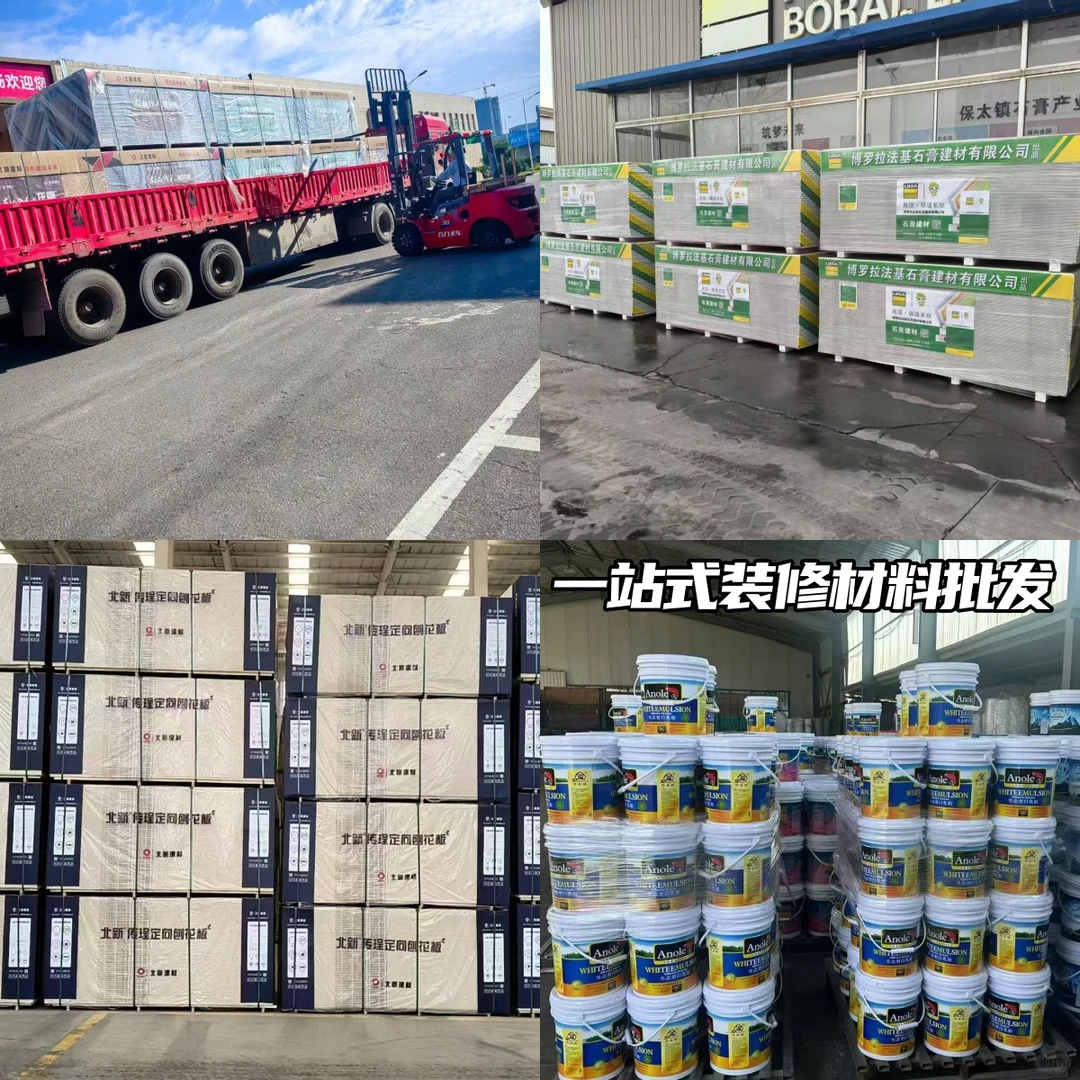 全品类装修建材源头供应商!装修建材就来这