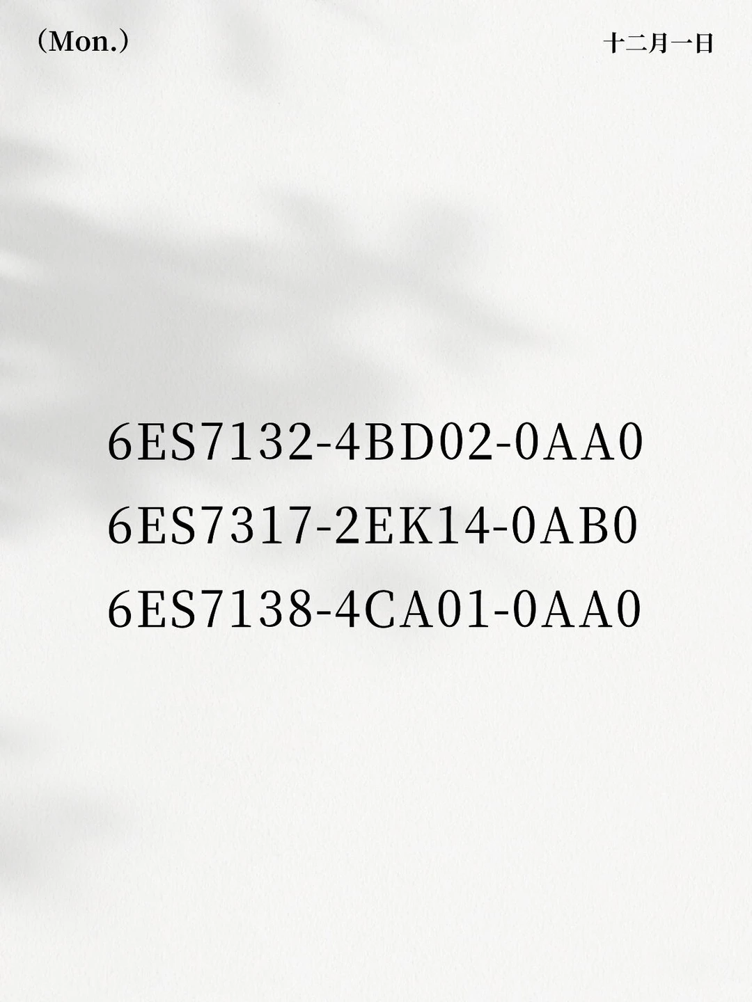 西门子工控设备