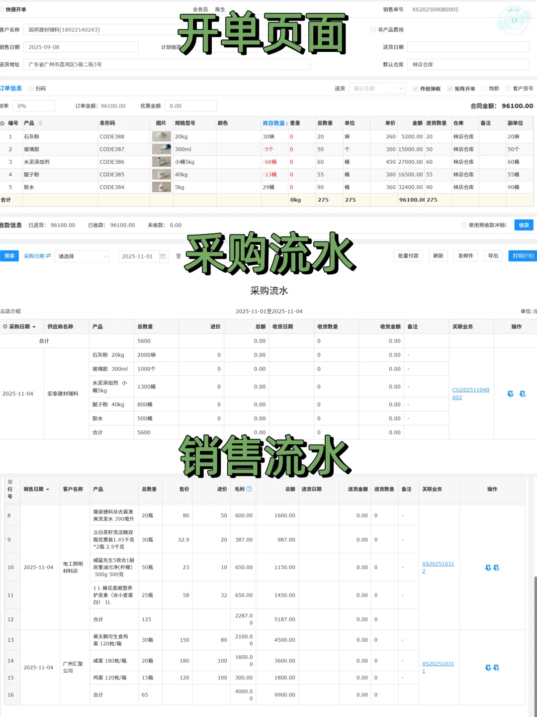 做辅料的都懂,生意忙但账单不能乱!