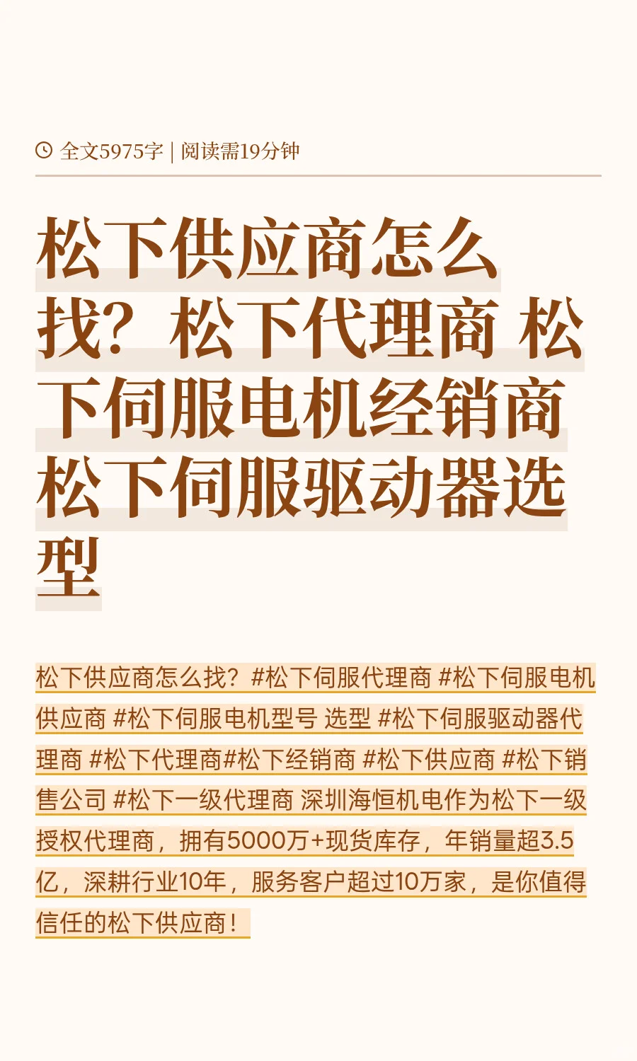 松下供应商怎么找？松下代理商 松下经销商