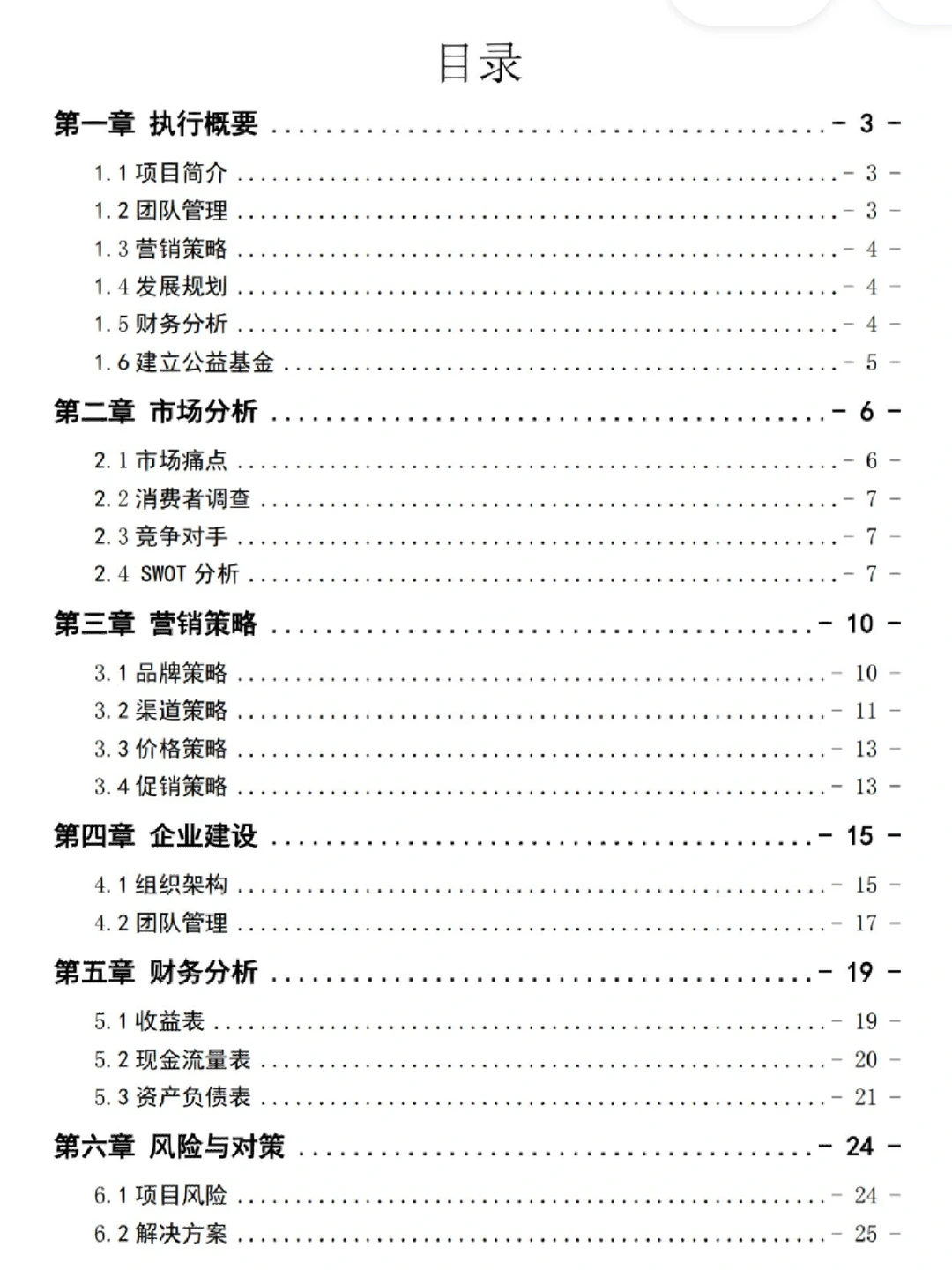 乡村振兴创意大赛|助农交易平台大学生创赛