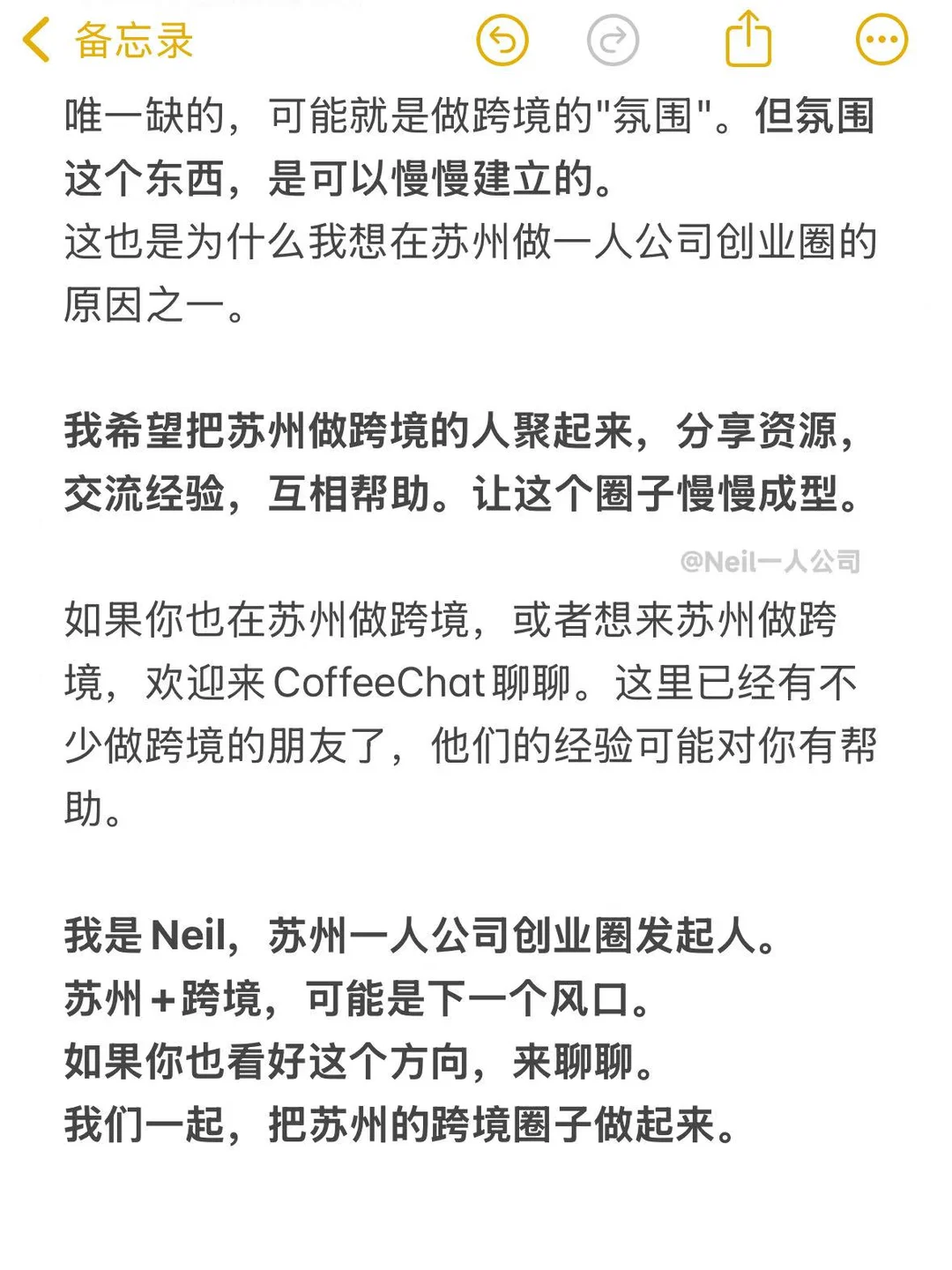 下一个风口就是苏州+跨境