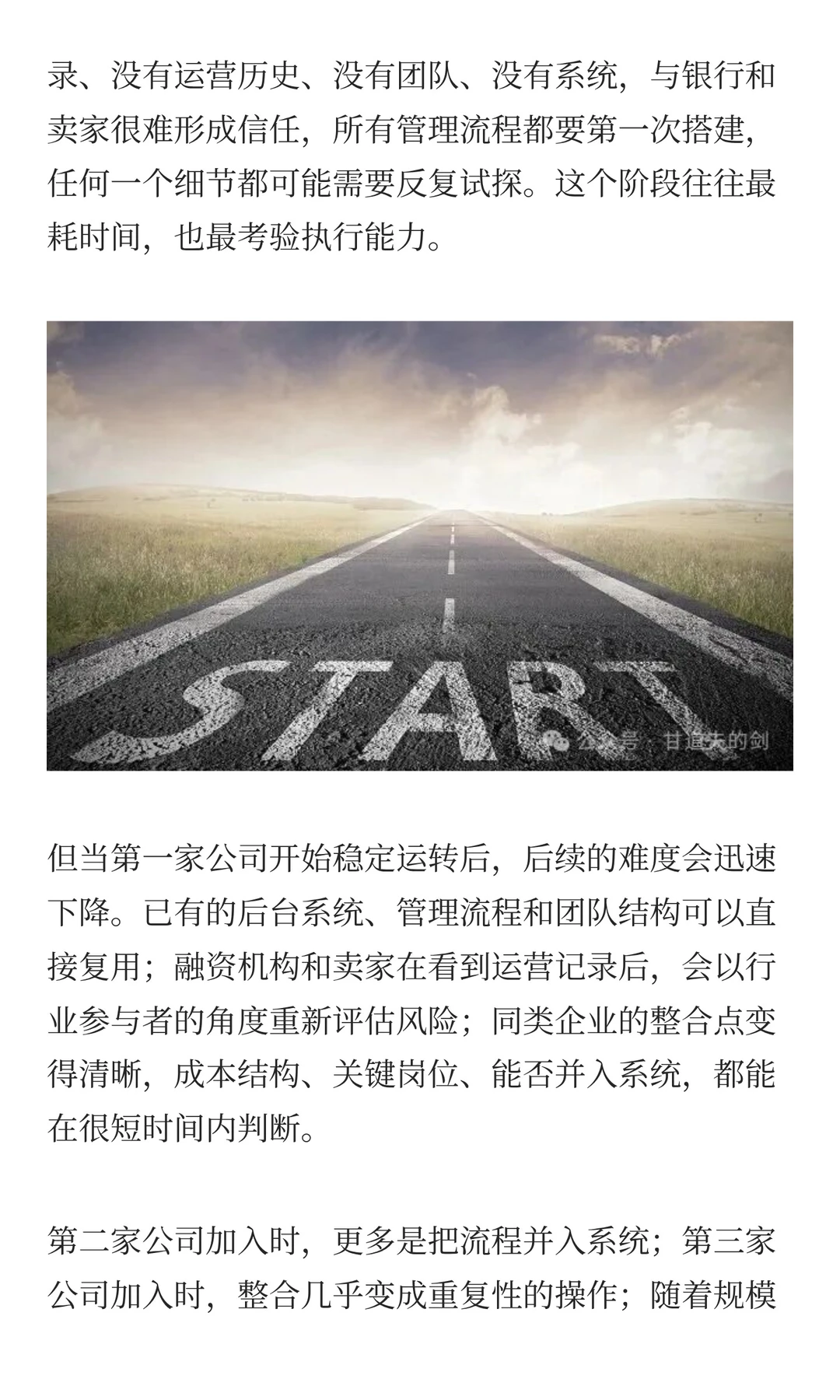 在美国如何整合中小企业成为亿万富翁