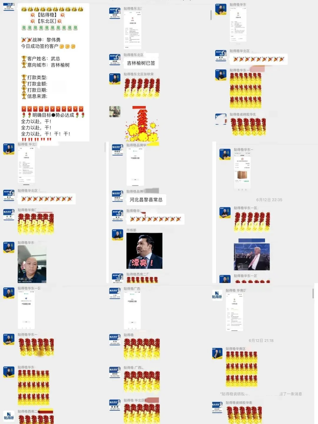 贴得稳「扶商造商」体系成火爆加盟密码