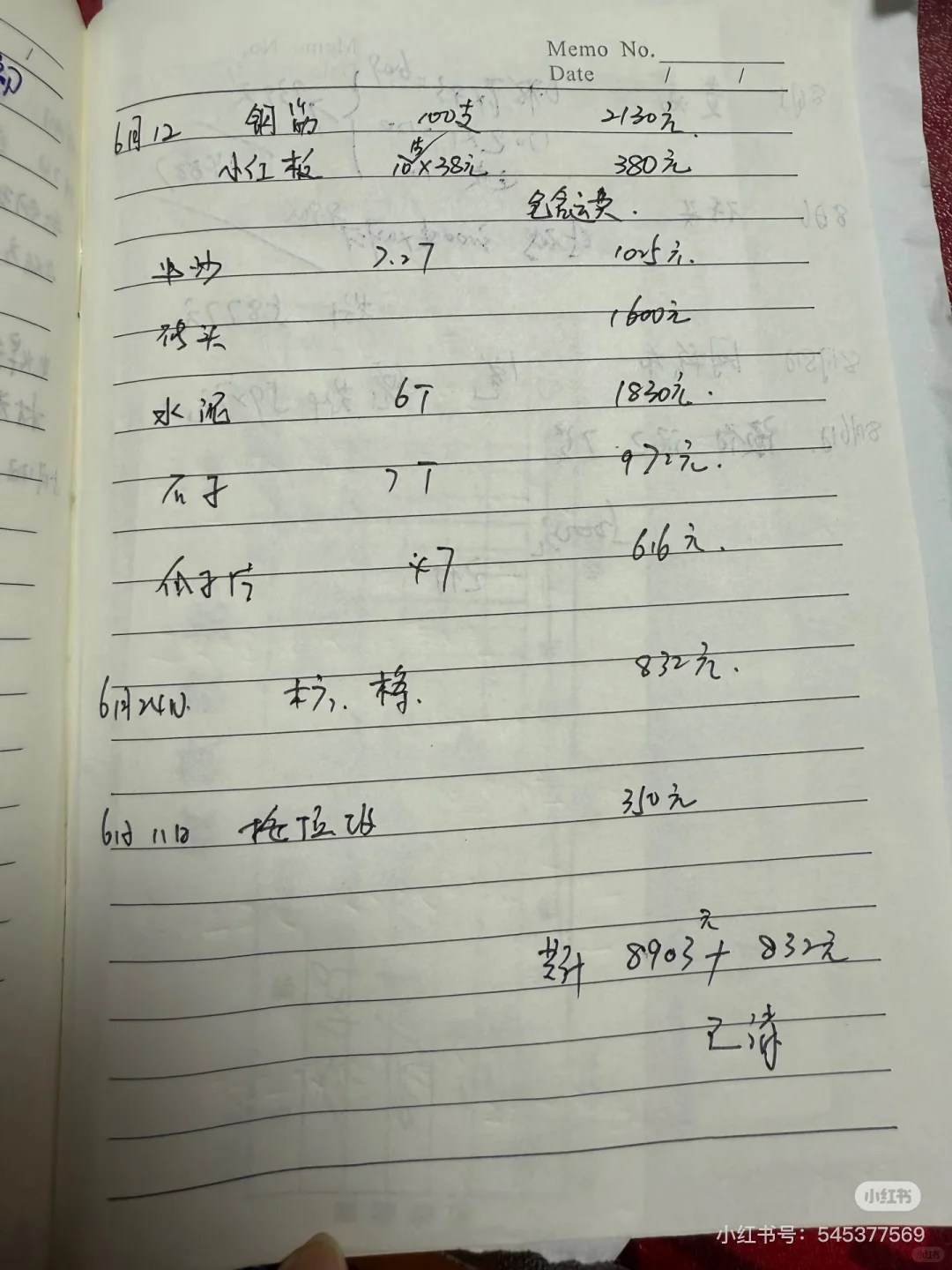 什么!?12墙包工每平方150?土建必看!【1】