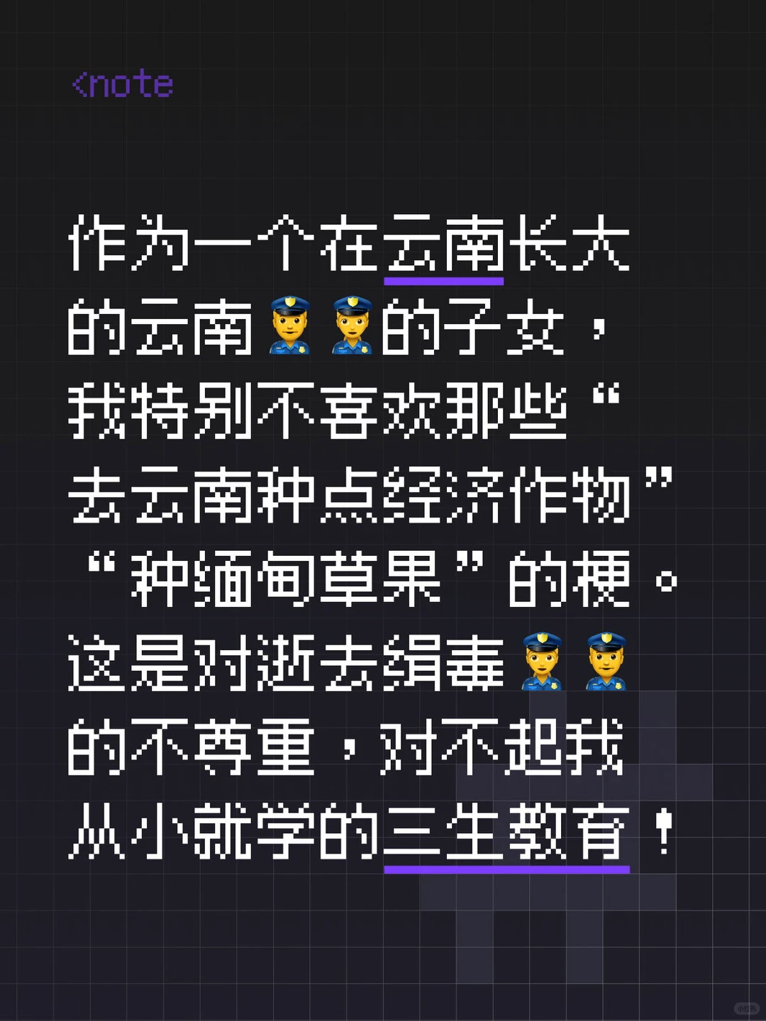 希望大家不要再玩这个梗了，不好笑。