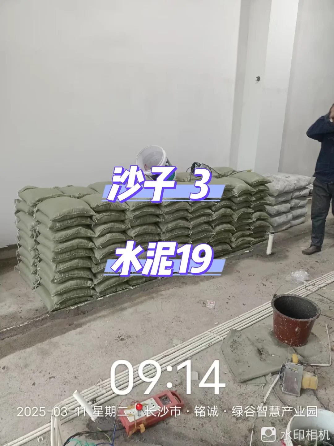 你们家的沙子和水泥买了多少钱？