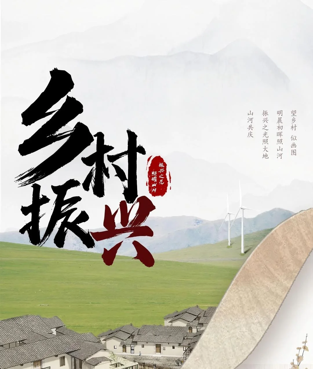 乡村振兴----三农研究数据