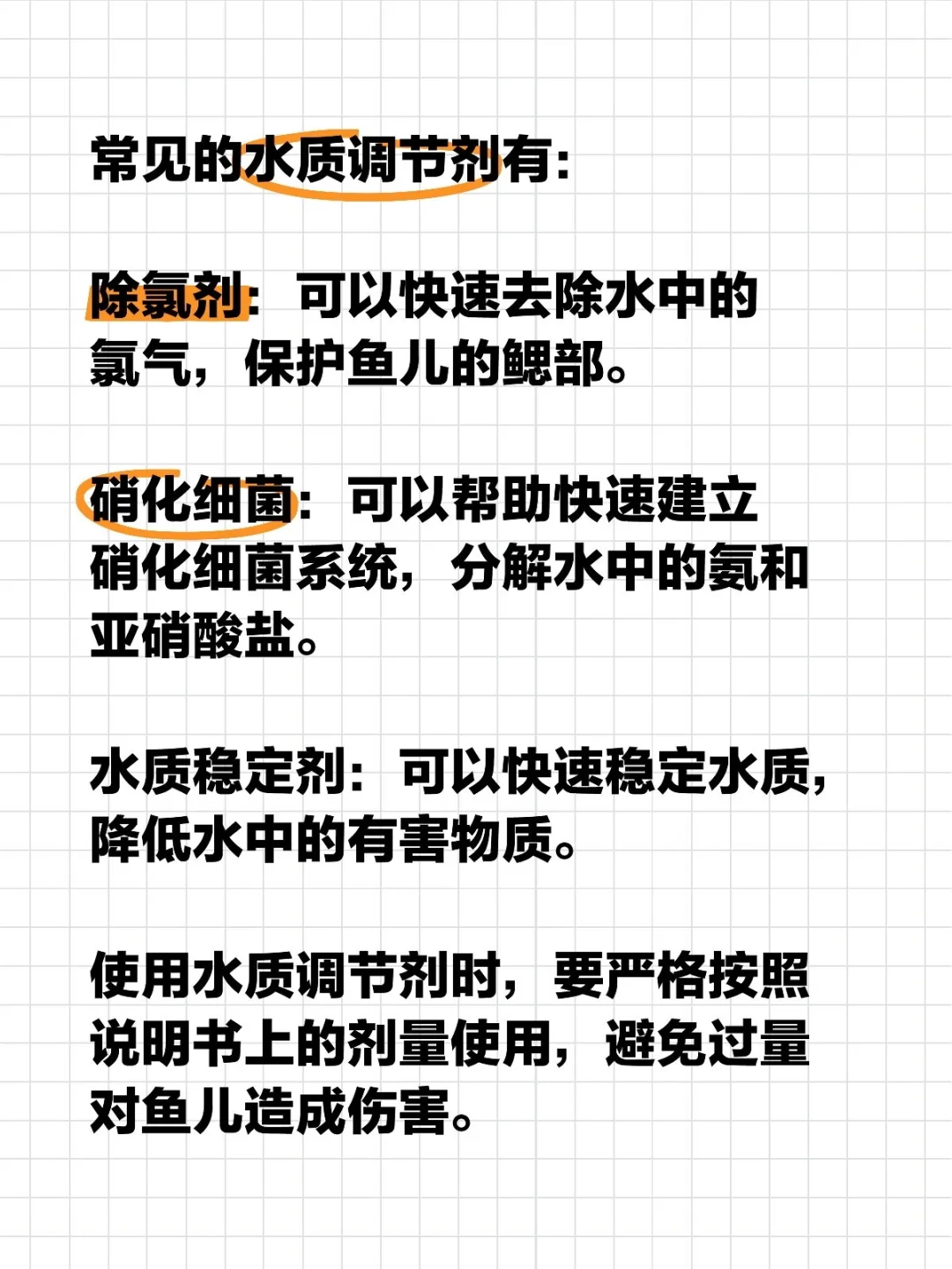 鱼缸应急水质调节方案，快速恢复鱼缸水质！