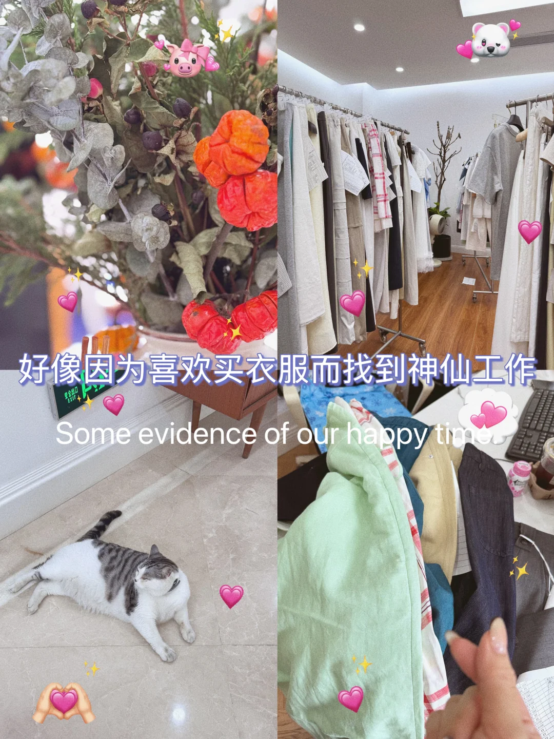 我好像真的在广州找到神仙工作