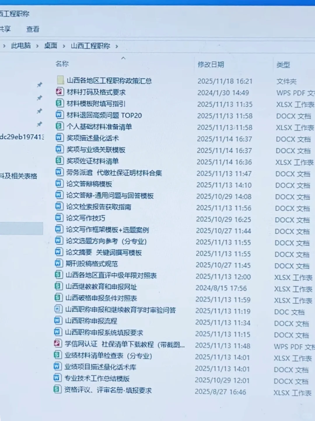 有国家级奖项评副高都没过？