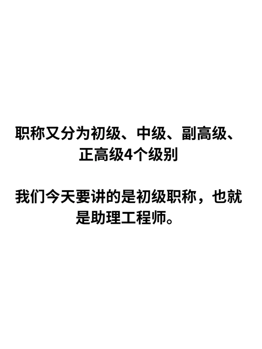 助理工程师专业大盘点！你适合哪个方向呢？