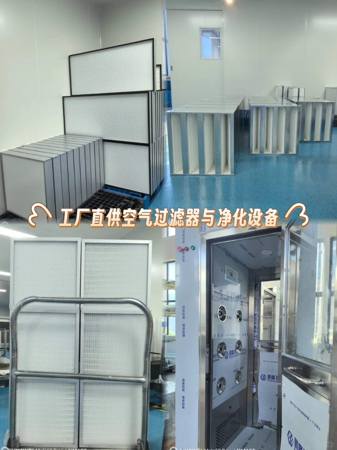 工厂空气过滤器与净化设备实拍