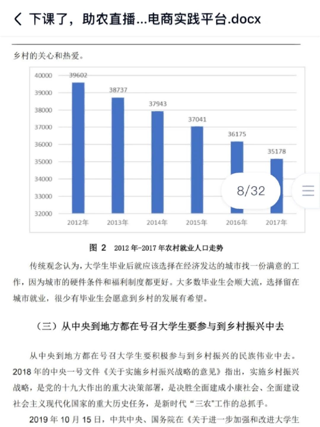 互联网+三创赛创新创业大赛|乡村振兴(助农)
