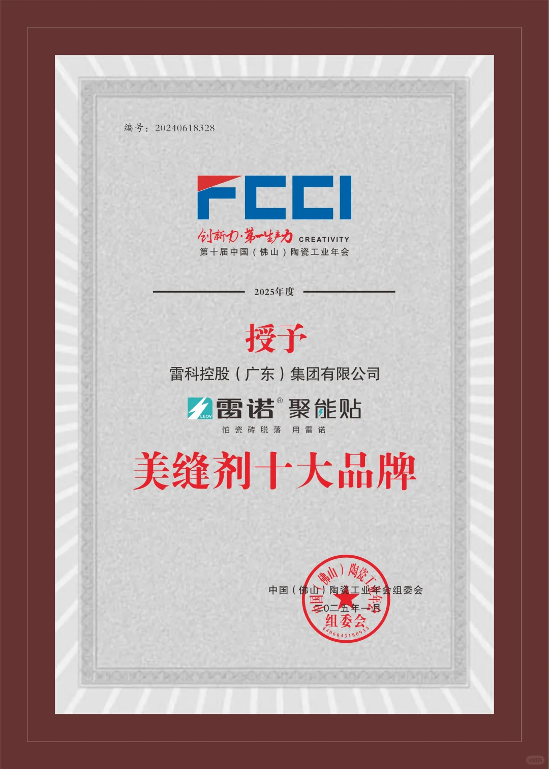 听劝！千万别被劣质瓷砖胶害了你！