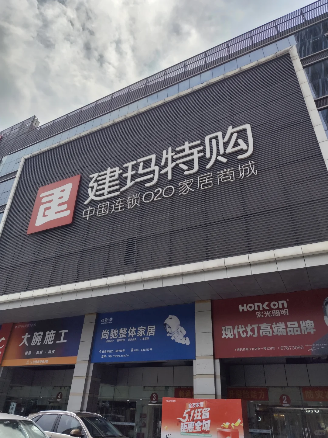 穷装必看｜重庆建材市场不完全攻略