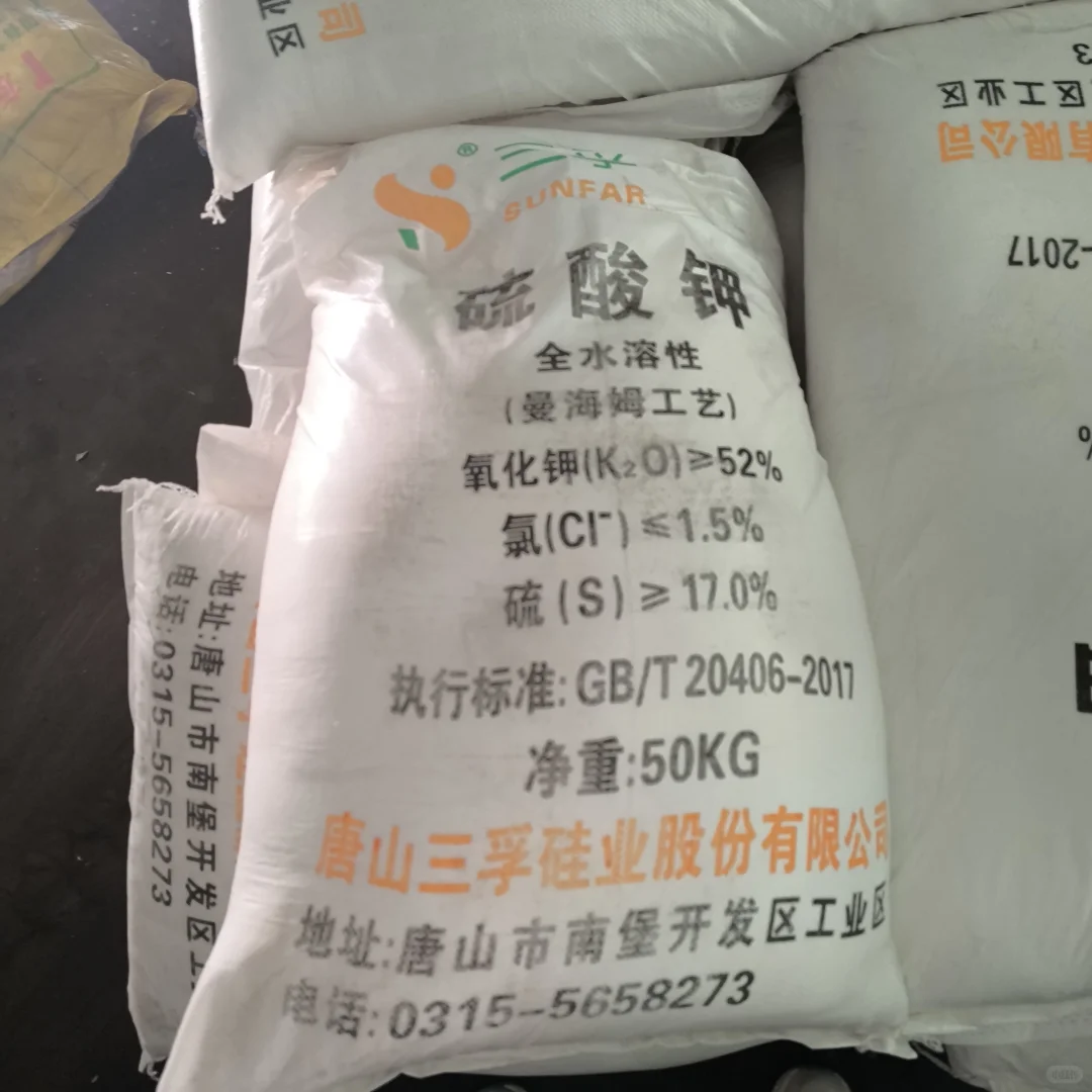 氯敏作物首选肥料：硫酸钾到底有多香？