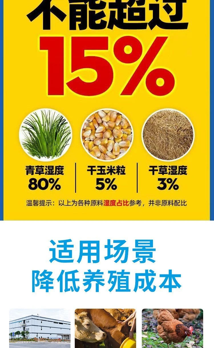 应对粮食类问题！