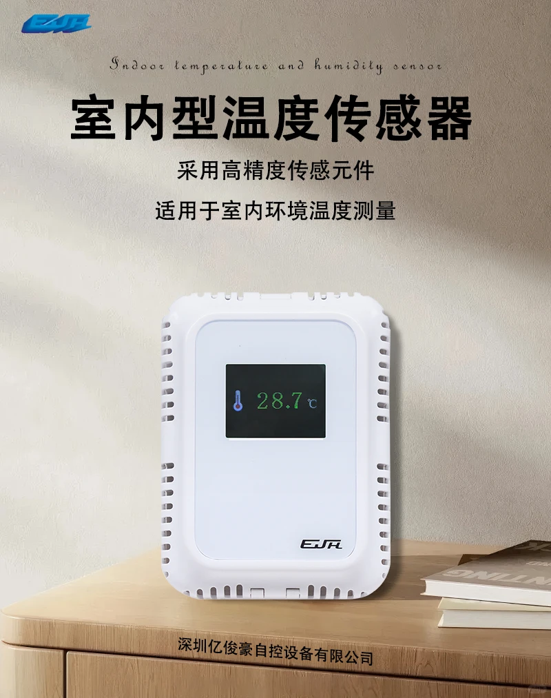 环保型传感器有多强?实测数据告诉你答案