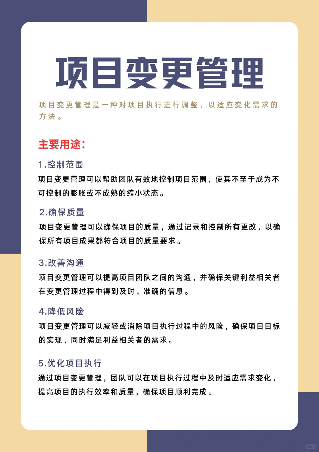 项目管理全过程必备文档，做项目不慌不忙