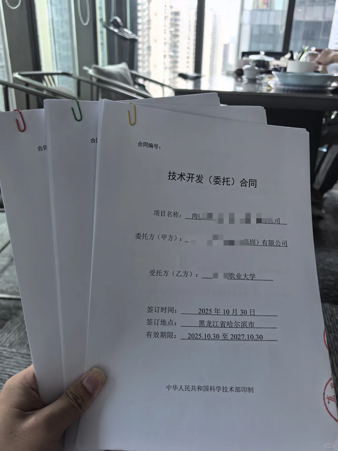 高校产学研合作