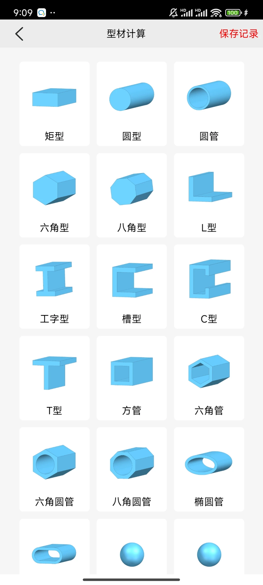 这是国家送的机械神器！！！