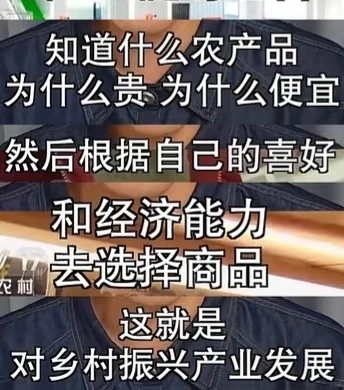 何为助农？听听央视主播怎么说