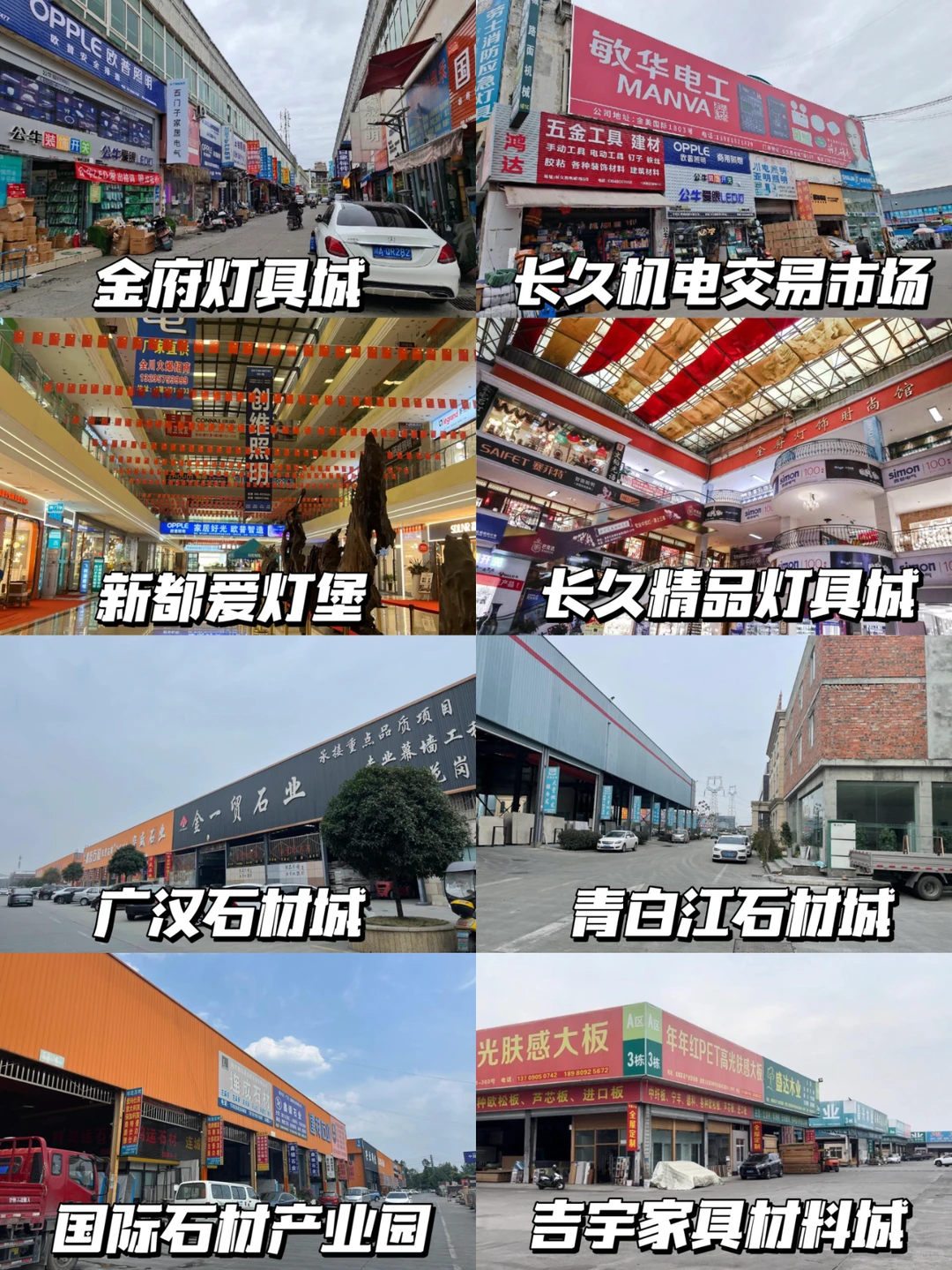 省钱必备‼成都建材批发市场合集?淘相因