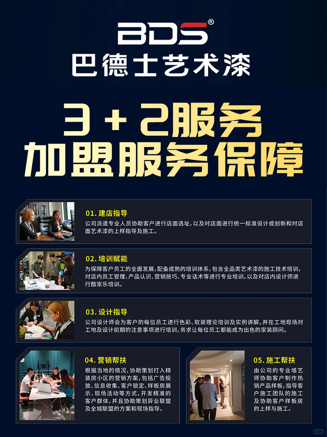 避坑 | 2025 艺术漆加盟的 3 大核心壁垒