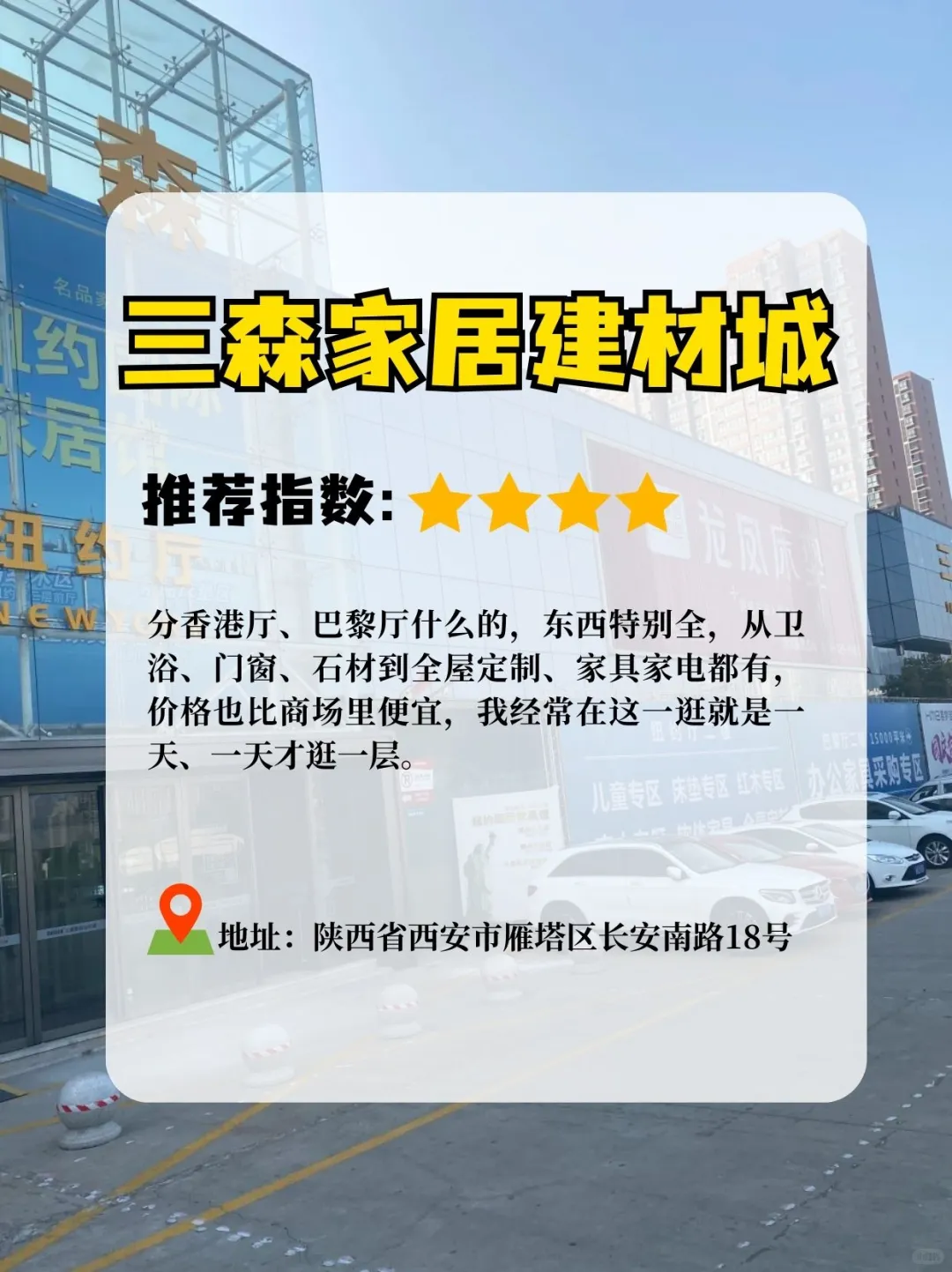 西安装修工长实测！5大建材市场真实点评