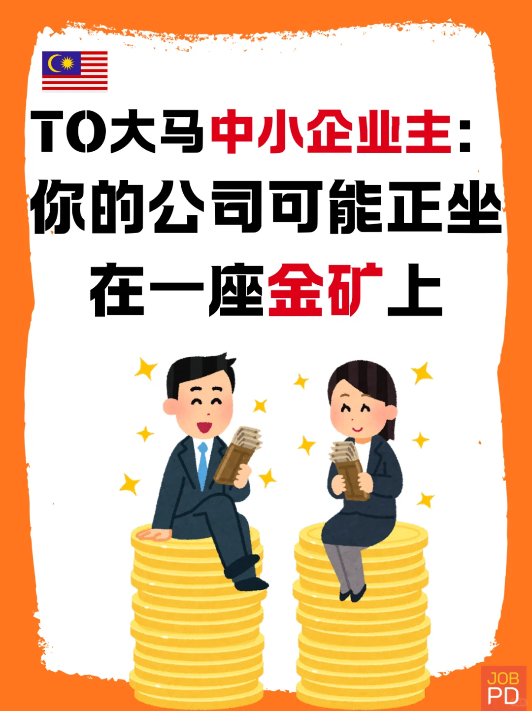 ??中小企业主，这份羊毛不薅就亏了