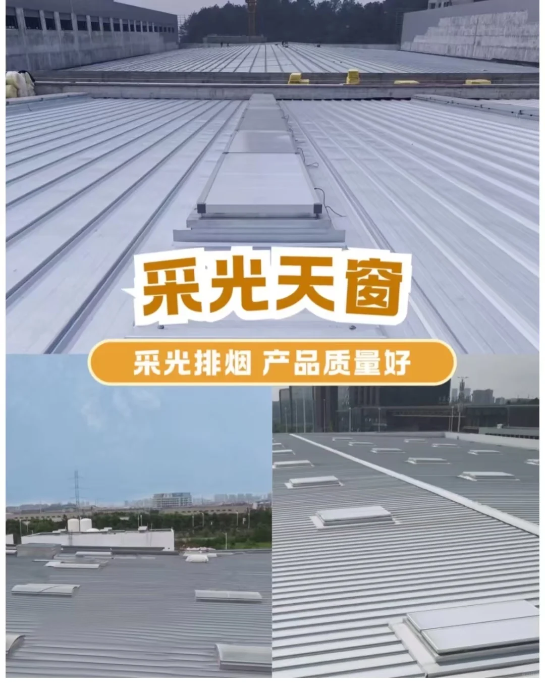 通风气楼安装的6大好处✨