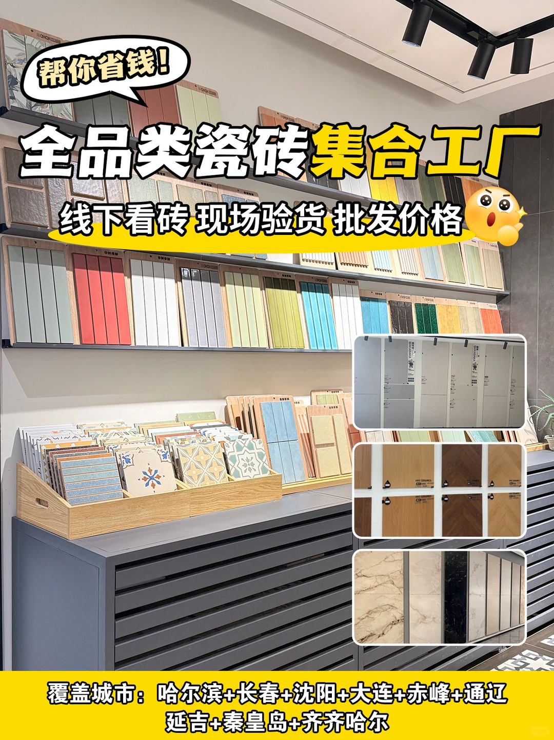 装修小白必打卡❗️瓷砖宝藏工厂店放心冲