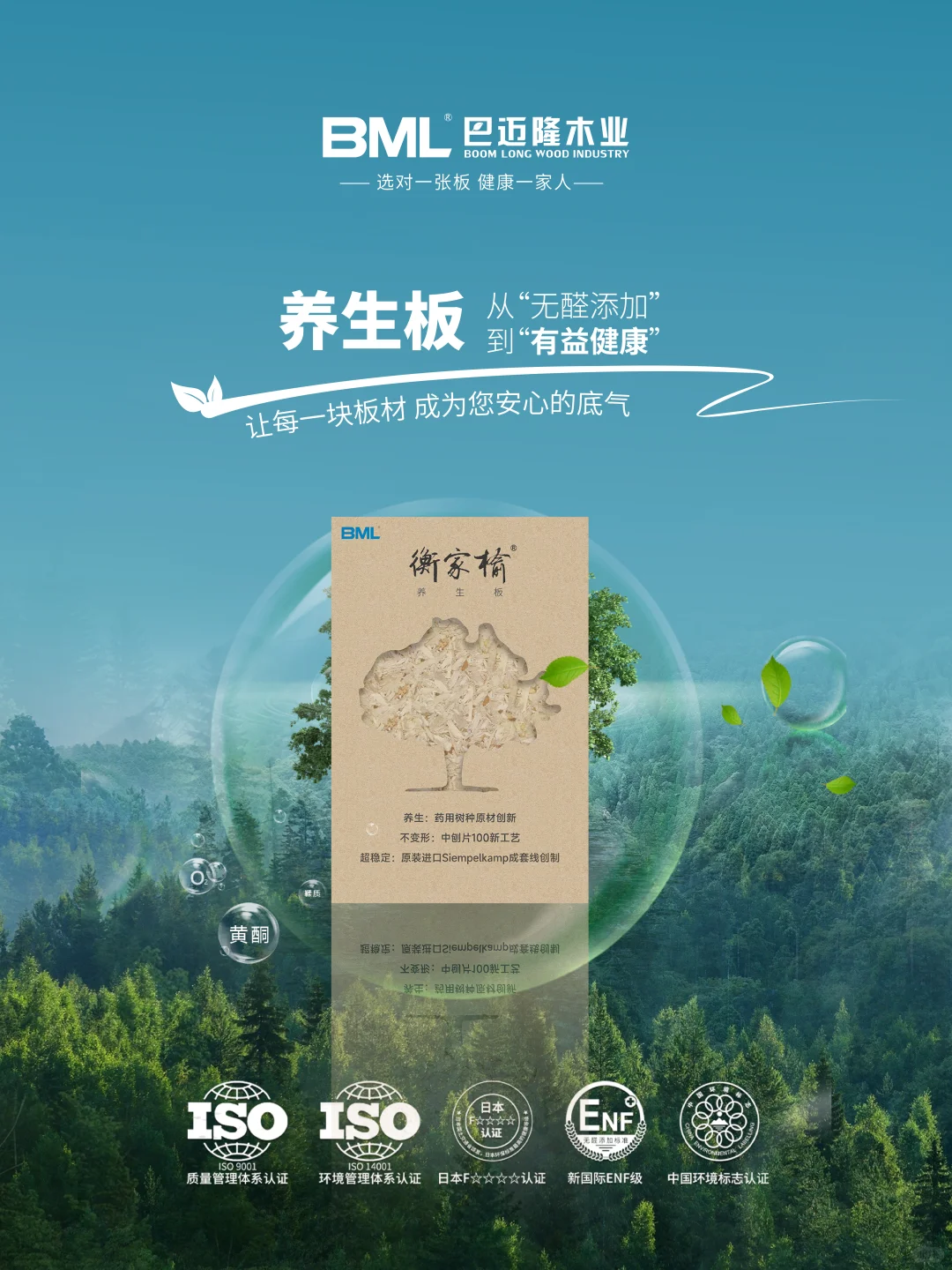 ?巴迈隆木业20年来只做一件事