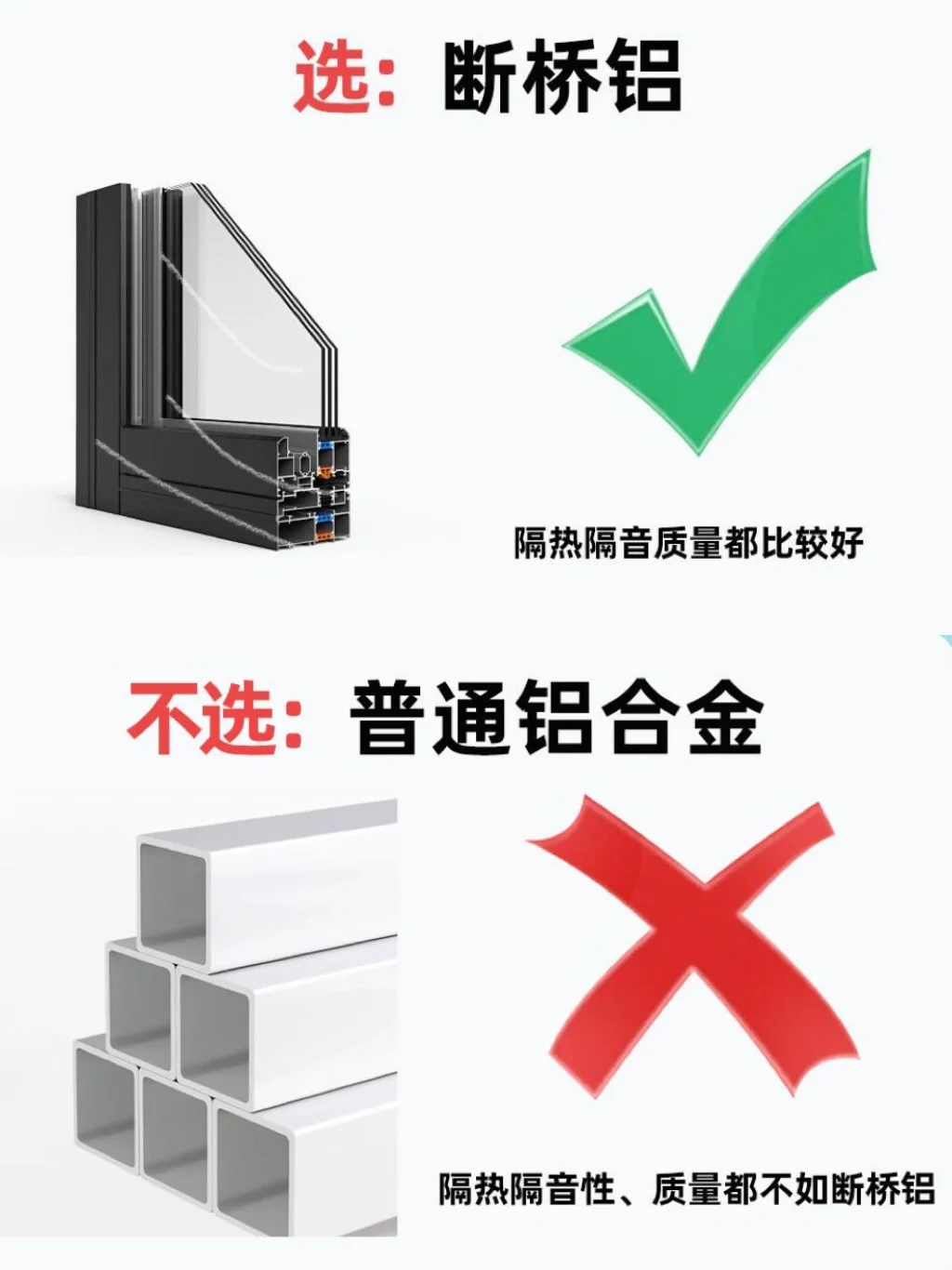 窗户8选8不选！装修前必看！