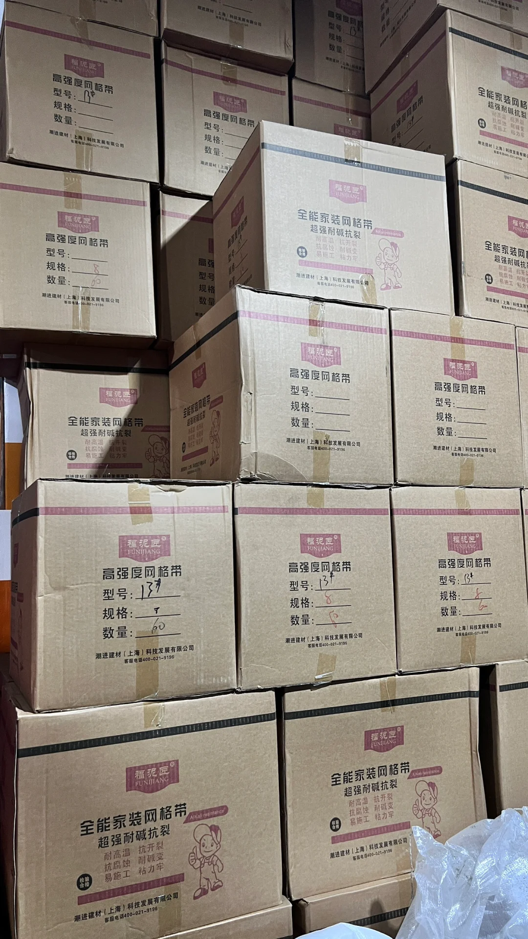 胶类大全、辅料批发、地膜定制。