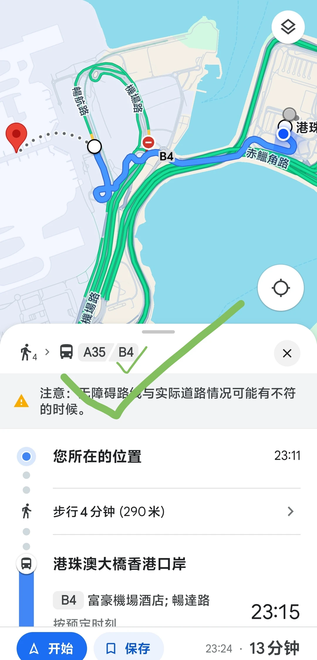 港方港珠澳大桥到机场，这些路线都用不了！