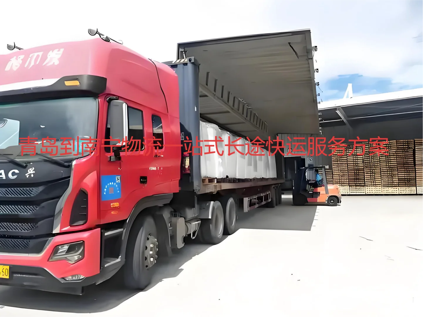 青岛到南宁货物运输一站式长途问答攻略