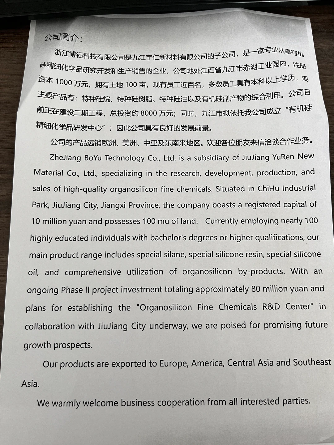 原料供应，可提供样品～