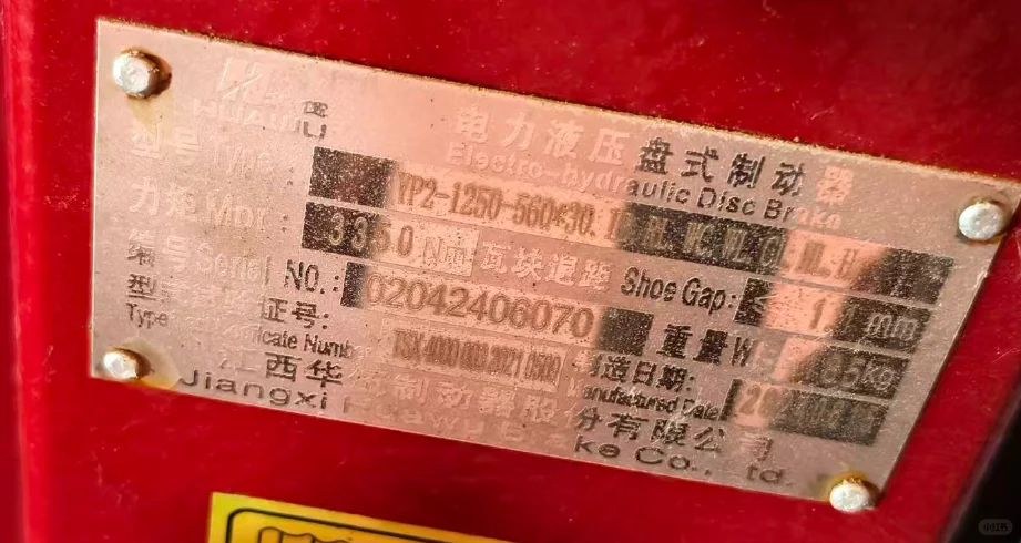 江西华伍制动器股份有限公司江西华伍制动