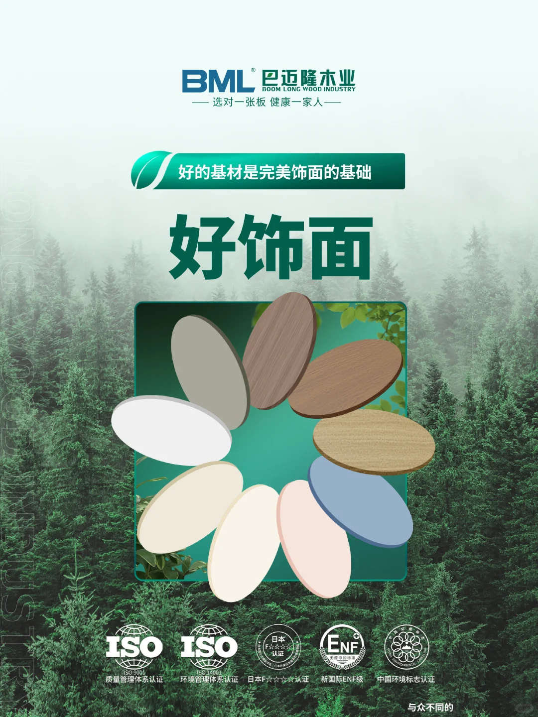 ???巴迈隆刨花板有哪些产品特点?