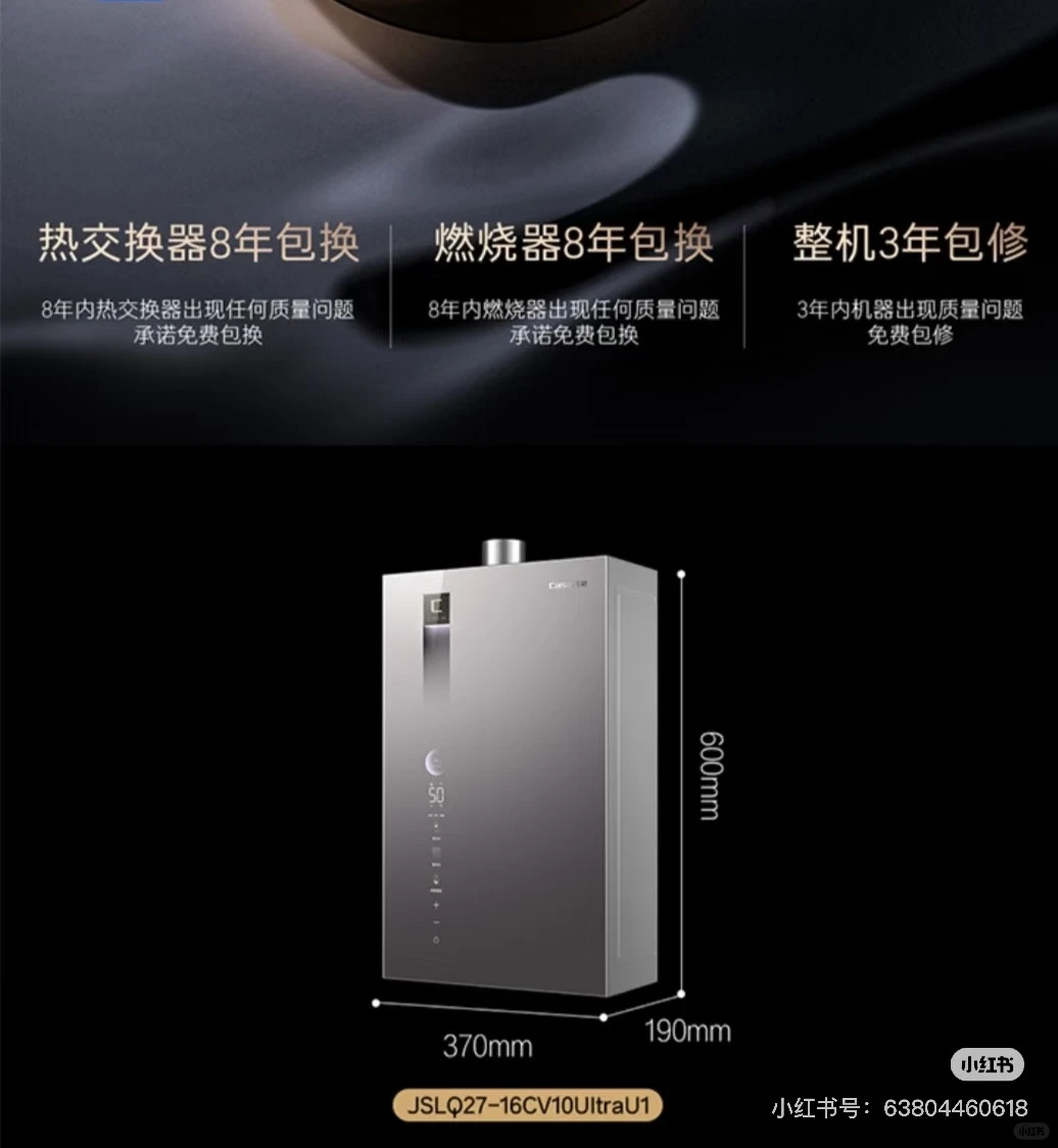 卡萨帝V10燃气热水器