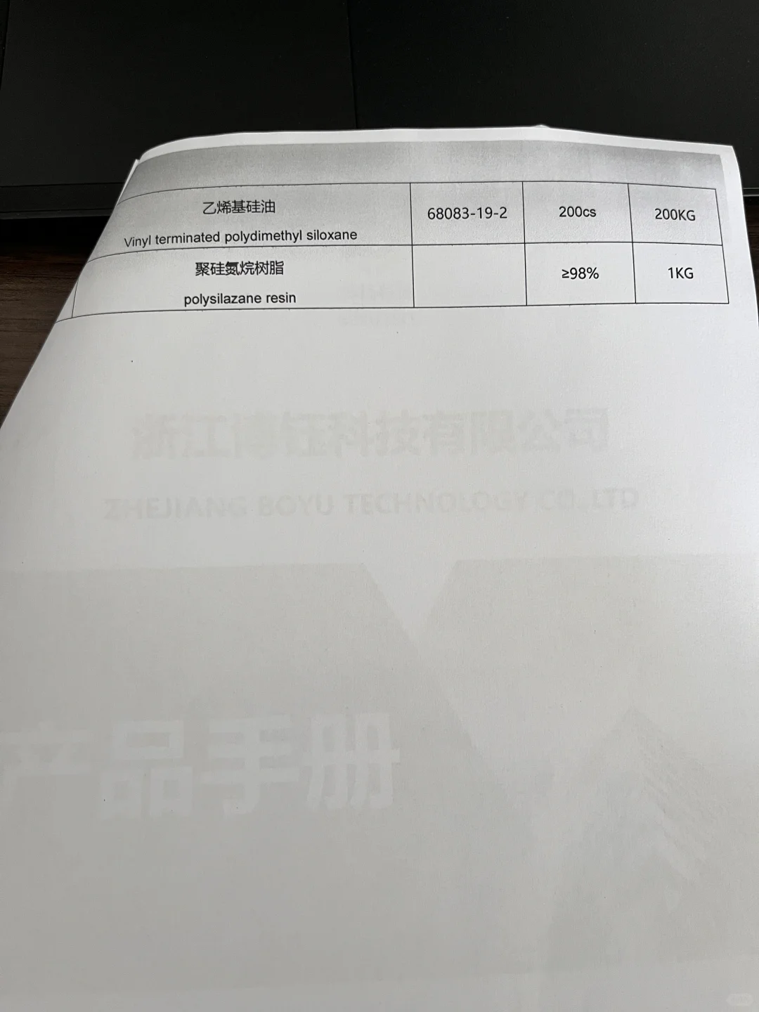 原料供应，可提供样品～