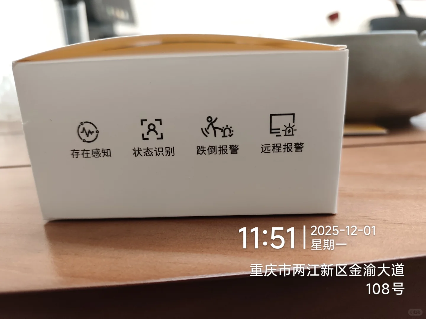 25年12月，全屋智能家居基础，可康养设备